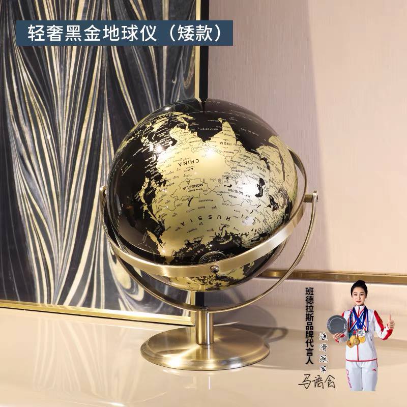 Luxury Metallic Globe – S04