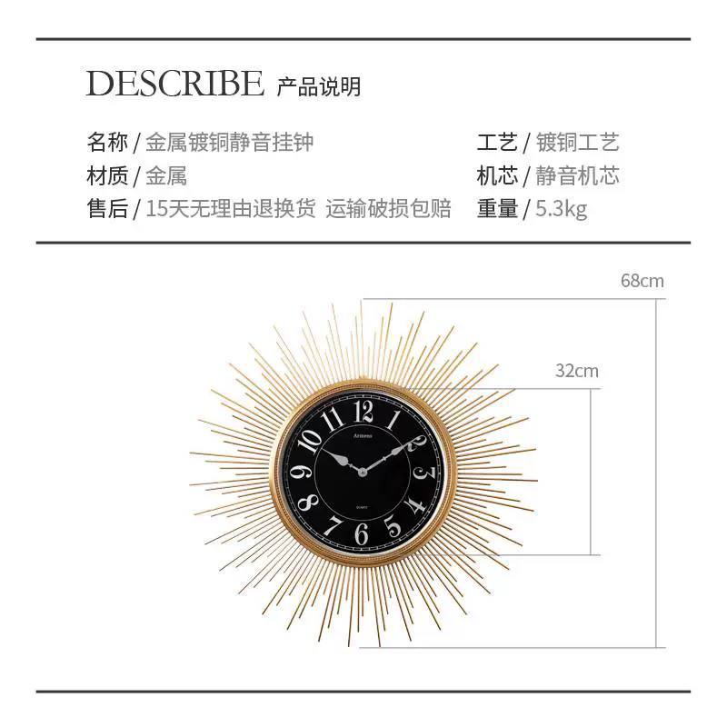 Metal Wall Clock | CI0612